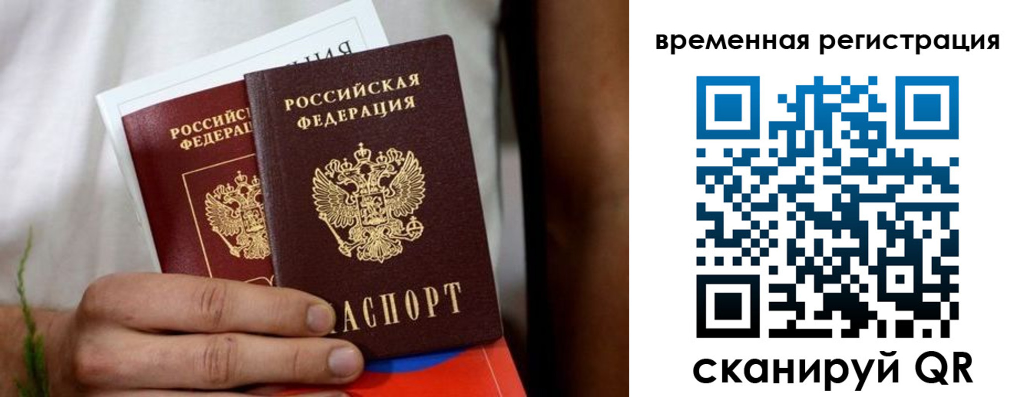 прописка паспорт в Хасавюрте