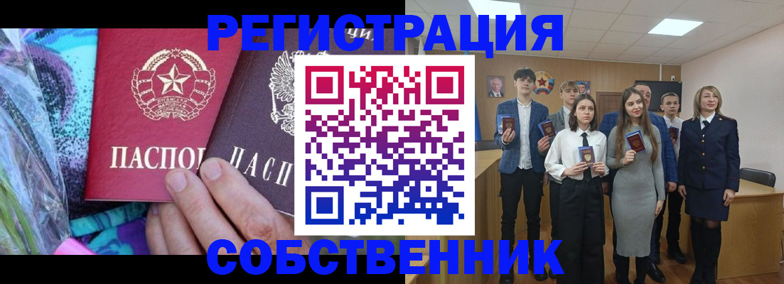 регистрация для школы в Хасавюрте