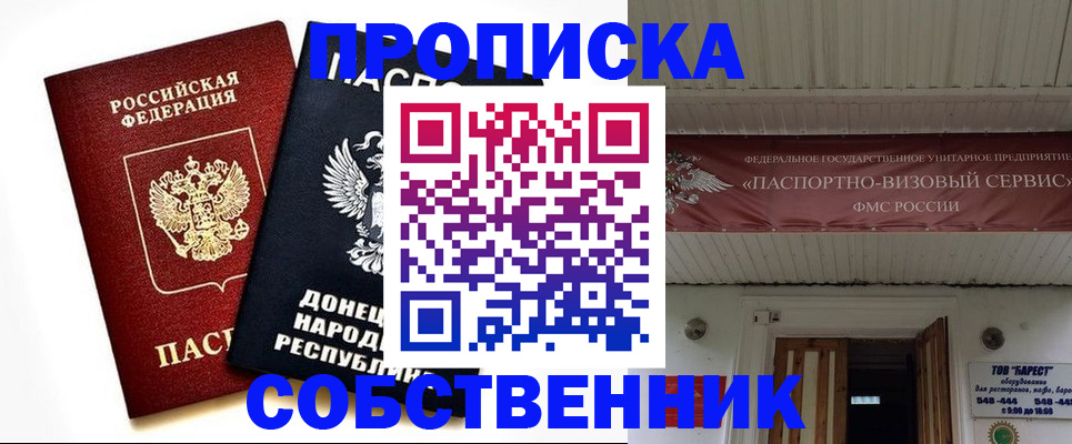 временная регистрация 2025 в Хасавюрте