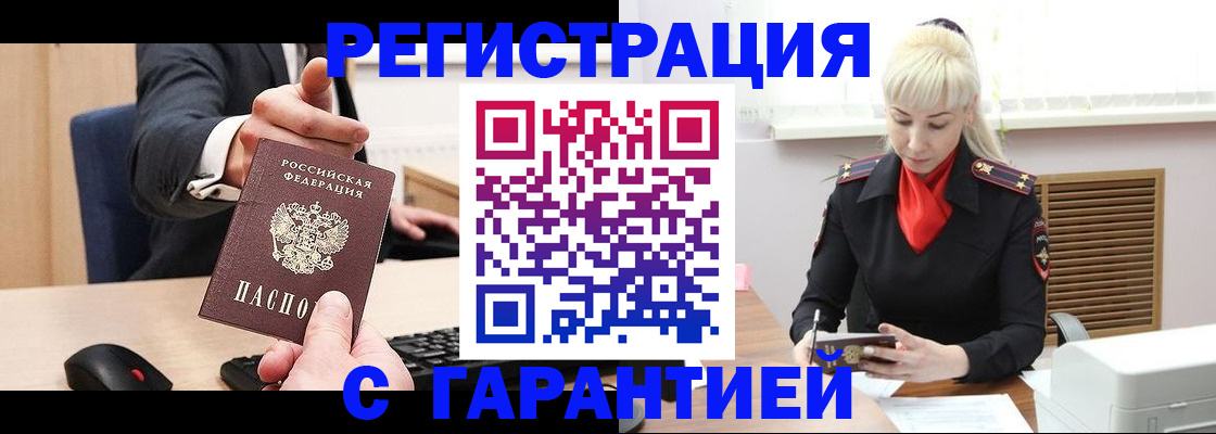 временная регистрация адрес в Хасавюрте