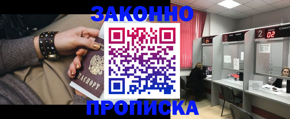 временная регистрация гарантия в Хасавюрте