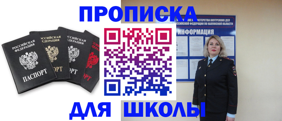 найти адрес прописки в Хасавюрте