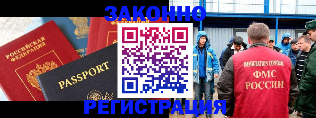 прописка от собственника в Хасавюрте